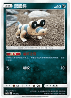 Sandile