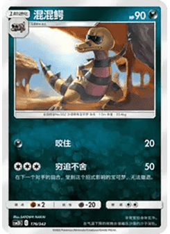 Krokorok