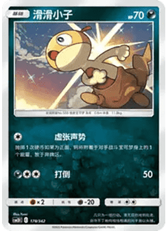 Scraggy