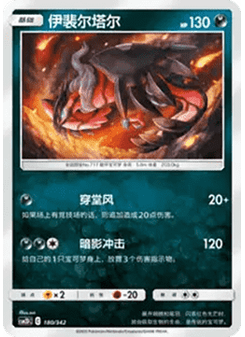 Yveltal