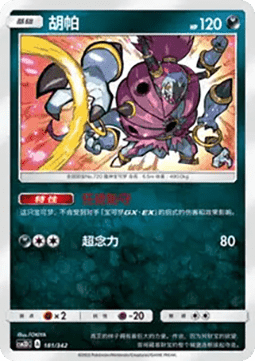 Hoopa