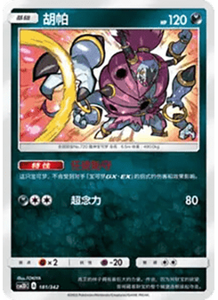Hoopa