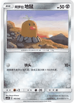 Alolan Diglett