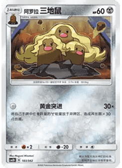 Alolan Dugtrio