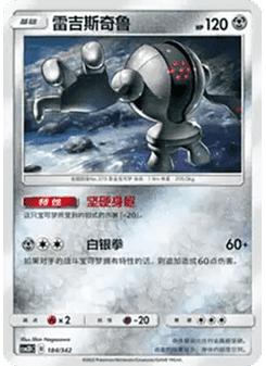Registeel
