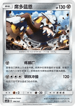 Heatran