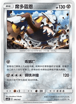 Heatran