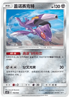 Genesect