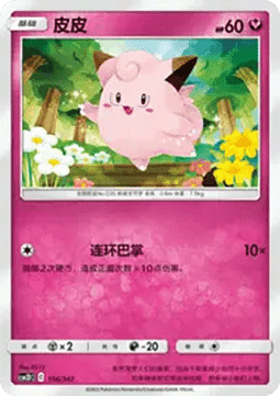 Clefairy