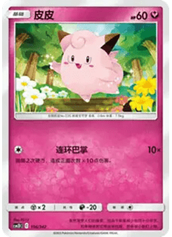 Clefairy