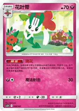 Floette