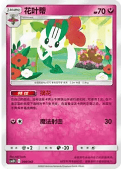Floette