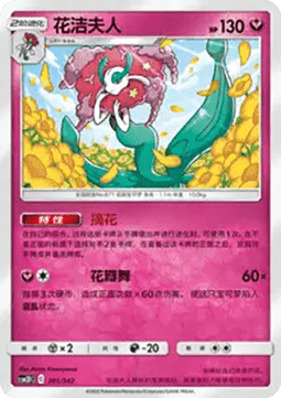 Florges