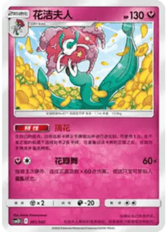 Florges