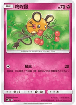 Dedenne