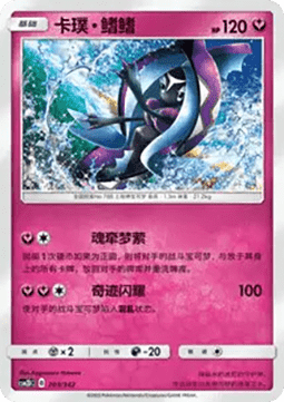 Tapu Fini