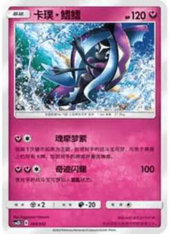 Tapu Fini
