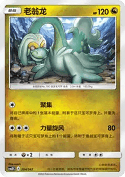 Drampa