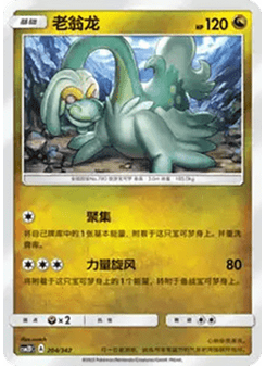 Drampa