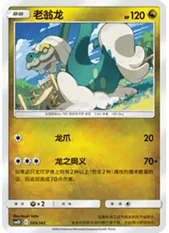 Drampa