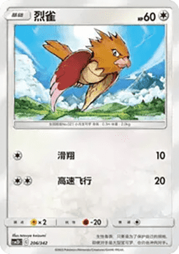 Spearow