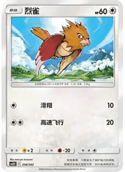 Spearow