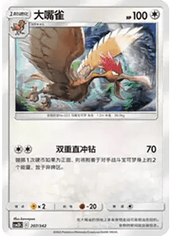 Fearow