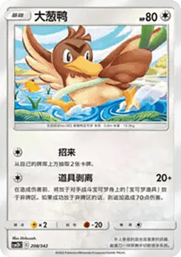 Farfetch’d