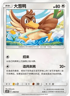 Farfetch’d