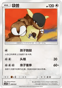 Kangaskhan