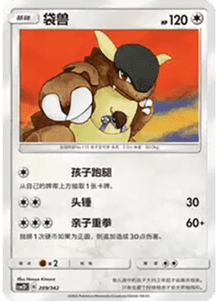 Kangaskhan