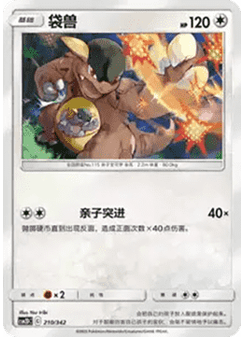 Kangaskhan