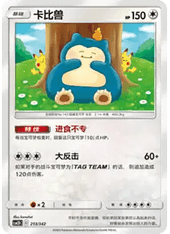Snorlax