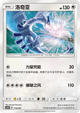 Lugia