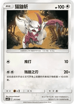 Zangoose