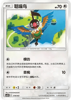 Chatot