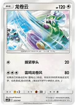 Tornadus