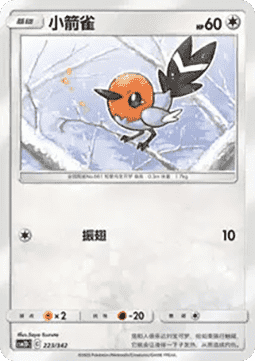 Fletchling