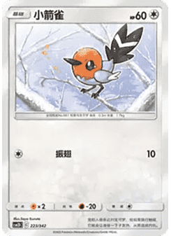 Fletchling