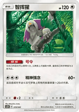 Oranguru