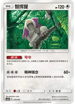 Oranguru