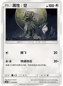 Type: Null