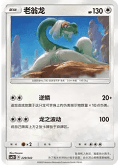Drampa