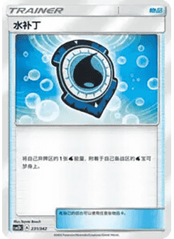 Aqua Patch