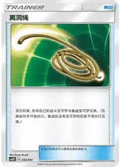 Escape Rope