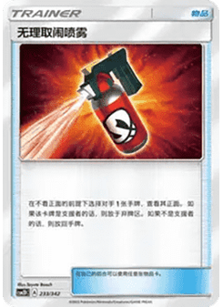 Tormenting Spray