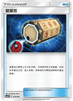 Energy Loto