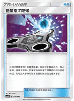 Energy Spinner