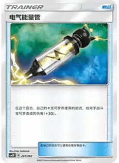 Electropower