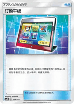 Order Pad
